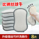 云潔雙面洗碗布刷鍋碗神器廚房專(zhuān)用不易掉絲洗碗海綿擦 【8片裝】刷碗神器銀絲海綿擦/15*8
