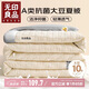 無印良品A類10%大豆纖維空調(diào)被子被芯夏涼被雙人 200*230cm【奶昔白拼灰】