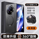 喬芬德vivoxfold5手機(jī)殼新款vivo X Fold5折疊屏保護(hù)套鉸鏈全包防摔超薄支架高檔magsafe磁吸奢華 高清款【曜石黑-磁吸款】超薄磨砂-旋轉(zhuǎn)支架 vivoxfold5