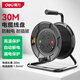得力（deli）過(guò)熱保護(hù)電纜線盤工程接線盤移動(dòng)電纜盤卷線盤插座插排4位30m