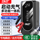 SAST【3C認(rèn)證】汽車應(yīng)急啟動(dòng)電源12V搭電寶充氣泵一體機(jī)車載電瓶強(qiáng)啟打氣搭電戶外充電寶打火神器