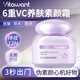 VITAWANT維希緹VC素顏霜50g提亮補水保濕自然裸肌懶人面霜  生日禮物 男女