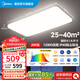 美的（Midea）吸頂燈led客廳燈大瓦數(shù)高亮三防wifi智控調(diào)光全屋燈具明軒A1 智控調(diào)光|200W客廳燈|三防