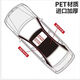 斯力龍汽車車頂膜PET材質(zhì)懸浮車頂膜黑色仿全景天窗車頂亮黑改色膜加厚 懸浮車頂+AC柱【PET底】 包施工
