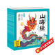 點(diǎn)讀版 山海經(jīng)幼兒美繪本全6冊(cè) 3-6歲連環(huán)畫(huà)彩繪注音版大字注音幼小銜接有聲讀物經(jīng)典名著神話(huà)兒童繪本(支持小猴皮皮點(diǎn)讀筆)省錢(qián)卡暑假作業(yè) 一升二暑假銜接 小升初暑假銜接
