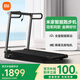 米家（MIJIA）跑步機(jī)家庭用 小米智能免安裝折疊走步機(jī)降噪健身器材MJZNPBJ02KS