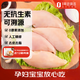 1號會員店 無抗單凍雞大胸 出口級食材雞肉健身雞胸肉雞里脊 凈重2斤