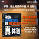 真體驗(yàn) 蘋果/迪士尼用戶體驗(yàn)12法則！讓用戶從滿意到癡迷的實(shí)操指南 市場(chǎng)營(yíng)銷 企業(yè)管理 消費(fèi)者行為 圖書 書籍