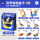 狐小科科學(xué)實(shí)驗套裝益智玩具小學(xué)生手工小制作材料包幼兒園早教拼裝 科學(xué)體驗盒子