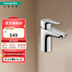 漢斯格雅（Hansgrohe）臺盆龍頭單把手單孔冷熱水智能節(jié)水面盆龍頭