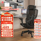 ENOVA智慧家PRO 人體工學(xué)椅電腦椅子人工力學(xué)座椅久坐辦公椅電競(jìng)椅自營(yíng)