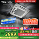 TCL3匹天花機(jī)吸頂空調(diào) 變頻一級(jí)能效 辦公商用小中央空調(diào) 以舊換新補(bǔ)貼京派 KFRD-Vd72QRAW/N3Y-E1-FA