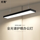 燈靈辦公室吊燈led長條燈商場超市寫字樓平板吊線燈直播間燈 高配護(hù)眼款 120*20*6cm Ra97