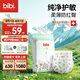 bibi純凈星球嬰兒紙尿褲XL34(12-17kg)超柔干爽透氣夜用安睡尿不濕【品牌直供 安心品質(zhì)】