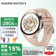 華為（HUAWEI）手表WATCH 5【咨詢享優(yōu)惠】智能運(yùn)動(dòng)健康eSIM獨(dú)立通話血氧呼吸體溫監(jiān)測(cè)風(fēng)險(xiǎn)評(píng)估男女士朋友4Pro 42mm星云杏丨杏色素皮復(fù)合表帶【皮表帶+貼膜】