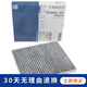 馬勒活性炭空調(diào)濾芯/濾清器適用 起亞賽拉圖 千里馬 霸銳