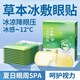 葉黃素冰敷眼罩冷敷睡眠眼貼護(hù)眼冰感眼貼冷敷眼睛消腫冰涼眼罩z 【20貼】早起一貼 告別眼部腫腫