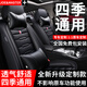 喬幫主汽車(chē)坐墊夏季涼墊冰絲四季通用座套全包 全黑【全皮】 大朗逸邁騰途觀(guān)l寶來(lái)捷達速騰