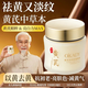 O'KADY胖東來黃芪霜抗皺護(hù)膚品淡紋六件套補(bǔ)水保濕水乳化妝品全套禮盒女 1瓶面霜100ml【淡紋抗皺】