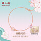 周六福18K金手鏈女櫻花醉手鏈生日禮物 16+3cm