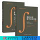【全2冊】微積分和數(shù)學(xué)分析引論  /R.柯朗 科學(xué)出版社