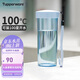特百惠（Tupperware）瑩彩430ML塑料杯男女士學(xué)生夏季運(yùn)動(dòng)水杯子戶(hù)外便攜大容量 冰水藍(lán)