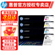 惠普（HP） cf210a 131a黑彩原裝硒鼓 適用于251n/276n/nw打印機 （黑色+彩色）131A硒鼓四色套裝