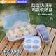 oein 戶外雞蛋收納盒露營雞蛋盒便攜防碎裝蛋神器防摔塑料加厚蛋托盒 【蛋托可拆卸/8格】雞蛋收納盒 【獨(dú)立分裝/方便攜帶】