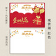 錦熔紀(jì)元生日賀卡定制高級感企業(yè)員工生日公司簡約創(chuàng)意生日卡片訂制 紅色現(xiàn)貨【賀卡+內(nèi)頁】