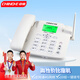 中諾全網(wǎng)通4G5G無線插卡固話電話座機(jī)電信移動(dòng)聯(lián)通廣電4G網(wǎng)高清免提黑名單C265睿智版白色