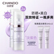 自然堂（CHANDO）隔離防曬霜二合一雪潤皙白多重防曬隔離霜遮瑕祛斑PA+++ 30ml 淡紫色 2支
