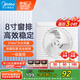 美的（Midea）【窗排】窗式排氣扇換氣扇衛(wèi)生間廚房墻用排風(fēng)扇8寸抽風(fēng)機(jī)1級(jí)能效