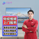 同城京東家電電視維修換屏安裝上門服務(wù) 液晶小米海信電視等離子電視燈條更換閃屏黑屏故障維修 預(yù)付款 電視維修服務(wù)