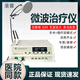 圣普微波治療儀SPW-1A理療醫用婦科炎癥鼻炎乳腺炎淺表患疾理療zx 液晶炎癥理療】?jì)x器+5理療