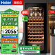 海爾（Haier）紅酒柜恒溫家用無(wú)霜立式冷藏保鮮冷柜展示柜葡萄酒茶葉雪茄柜控溫保濕酒柜 52瓶精準控溫JC-150WGHUD1 150L