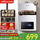 萬和（Vanward）燃氣熱水器 水氣雙調(diào)恒溫 ECO節(jié)能省氣 六重凈濾抑菌 多重安全防護 家用 出租房宿舍公寓洗澡 防凍 13L 【±0.1℃精準(zhǔn)恒溫】 天然氣