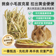 牛寵（niuchong）澳洲進(jìn)口黃金燕麥草兔子荷蘭豬龍貓豚鼠飼料兔草牧草磨牙干草糧食 一番黃金燕麥草【甄選版】500g