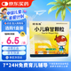 [諾得勝] 小兒麻甘顆粒2.5g*12袋/盒