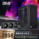 創(chuàng)藝國度ProArt PA602 & PA360 機(jī)箱水冷套裝 強(qiáng)勁散熱/歐酷高性能無光風(fēng)扇/黑神話裝機(jī)/
