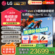 LG83英寸C5游戲電視機OLED護眼顯示智能4K超高清全面屏超薄120Hz刷新HDMI2.1*4家用大屏OLED83C5PCA 83英寸 C5系列【巨幕AI音/畫芯片】