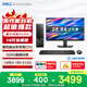 戴爾成就3030S 高性能臺式電腦(14代i3-14100 16G DDR5高速內(nèi)存 512G)23.8護(hù)眼大屏 商用辦公 學(xué)習(xí)機(jī)