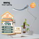 明基(BenQ) WiT臺(tái)燈護(hù)眼全光譜桌面學(xué)習(xí)閱讀辦公臥室床頭智能簡(jiǎn)約藍(lán)