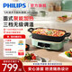 飛利浦（PHILIPS）多用途鍋 多功能料理鍋 烤肉鍋煮肉鍋 家用電熱火鍋網(wǎng)紅款多功能鍋 2.5L 【蒸燉煎煮烤炒多功能】HD2250