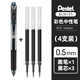 派通（Pentel）速干中性筆BLN-105中性筆針管式0.5按動(dòng)彩色順滑速干防滑水筆簽字筆學(xué)生用刷題考試黑筆bln105筆芯 【組合】黑色+3支黑芯 0.5mm