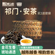 老六安承傳 安茶祁門(mén)毛尖安徽黃山特產(chǎn) 孫義順黑茶竹簍茶緊壓茶特級安康茶 2018年安茶毛尖460g一簍