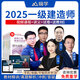 嗨學(xué)網(wǎng)2025一級(jí)建造師網(wǎng)課 一建教材視頻課程 機(jī)電市政建筑考試用書 歷年真題 習(xí)題庫 精講班【教材精講視頻+題庫+電子講義】 建筑實(shí)務(wù)【單科】