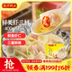 灣仔碼頭上湯小云吞鮮美蝦三鮮400g50只餛飩早餐夜宵速食冷凍混沌