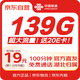 中國聯(lián)通流量卡19元低月租5G長(cháng)期套餐手機卡電話(huà)卡非無(wú)限永久大王卡純上網(wǎng)卡學(xué)生卡