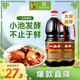東古 一品鮮醬油【特級生抽】1L*2瓶 0脂調(diào)料點蘸涼拌炒菜