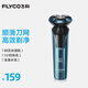 飛科（FLYCO）男士電動(dòng)剃須刀全身水洗干濕雙剃旋轉(zhuǎn)式刮胡刀1小時(shí)快充FS901生日七夕節(jié)日禮物送男友送父親
